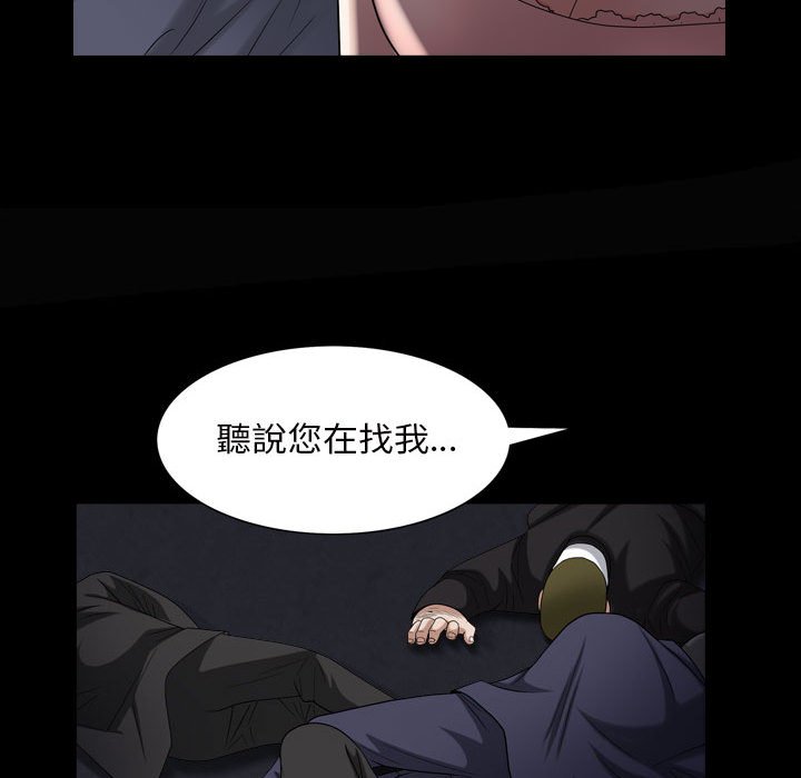 枷鎖2：赤腳 第28章 第5页