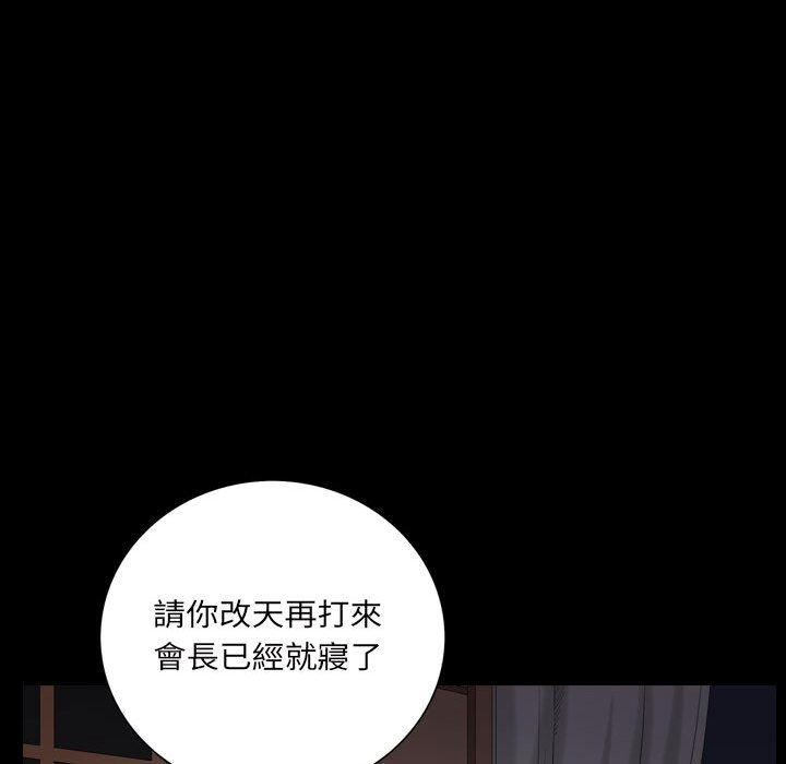 枷鎖2：赤腳 第28章 第13页