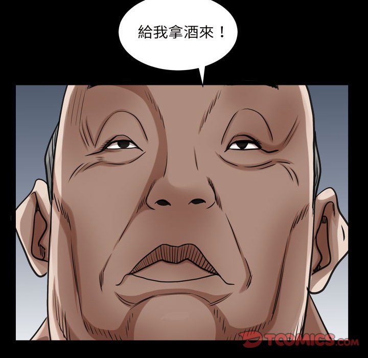 枷鎖2：赤腳 第28章 第51页