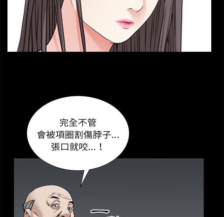 枷鎖2：赤腳 第28章 第71页