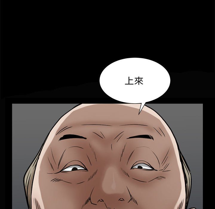 枷鎖2：赤腳 第28章 第47页