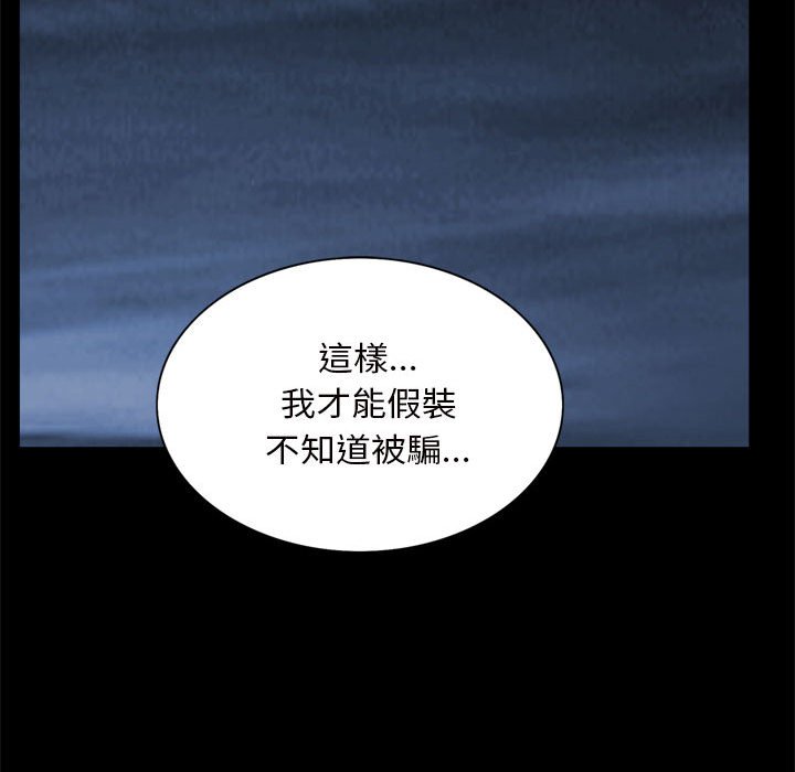 枷鎖2：赤腳 第28章 第69页