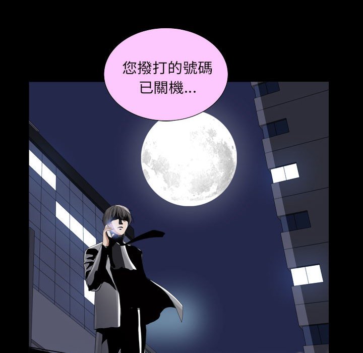 枷鎖2：赤腳 第28章 第54页