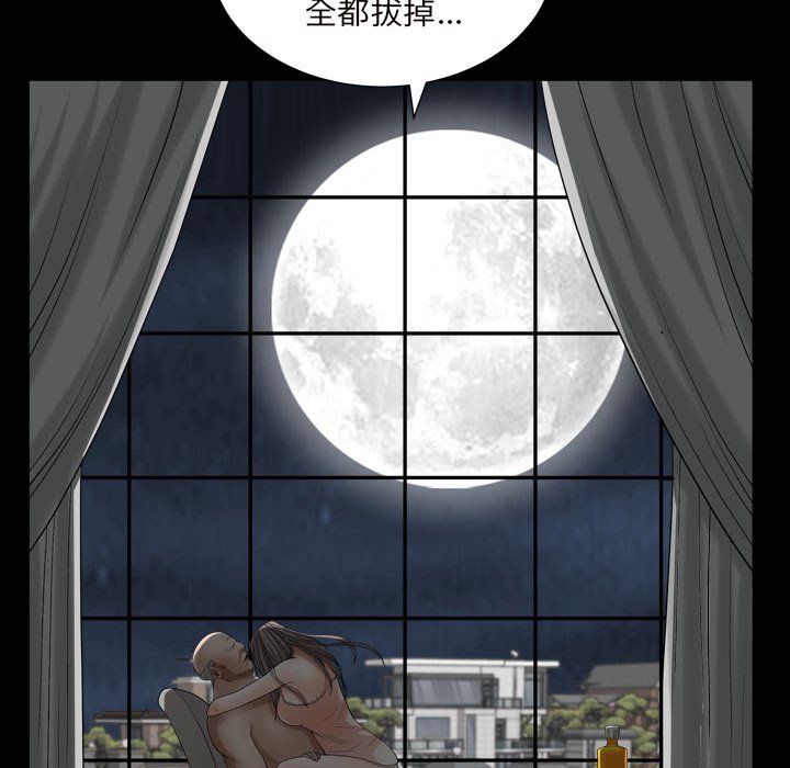 枷鎖2：赤腳 第28章 第96页