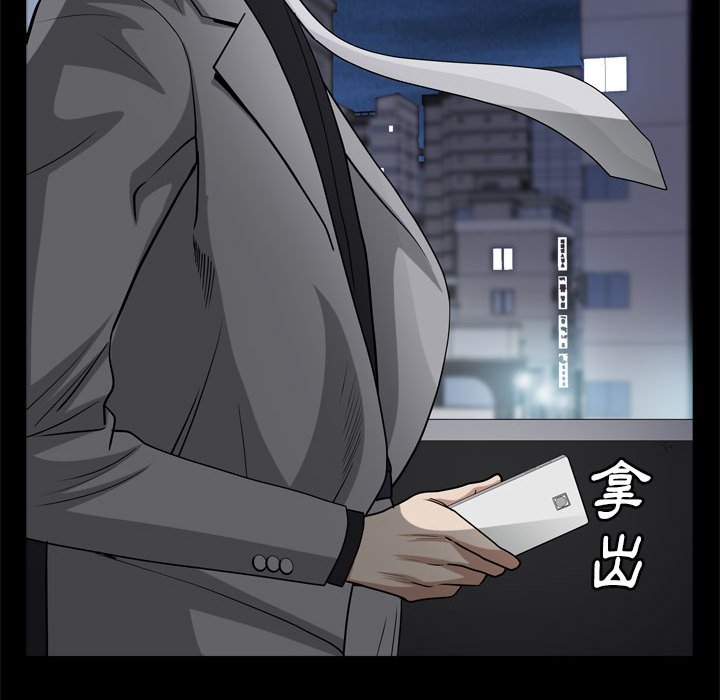 枷鎖2：赤腳 第28章 第94页