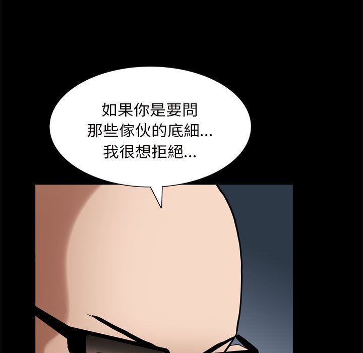 枷鎖2：赤腳 第28章 第115页