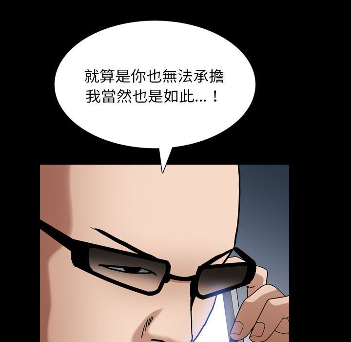 枷鎖2：赤腳 第28章 第125页