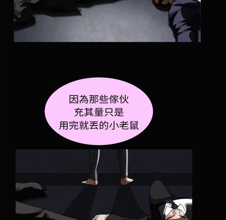 枷鎖2：赤腳 第28章 第121页