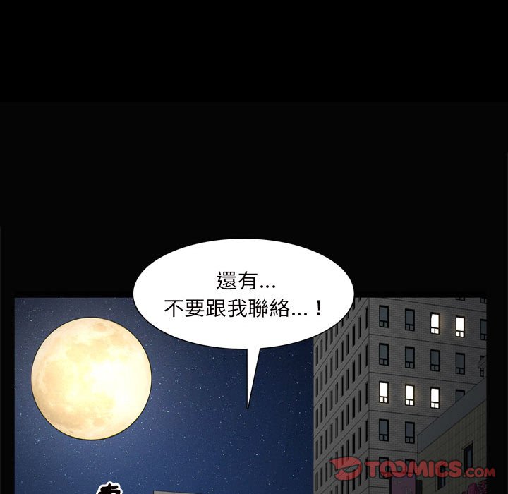 枷鎖2：赤腳 第28章 第129页