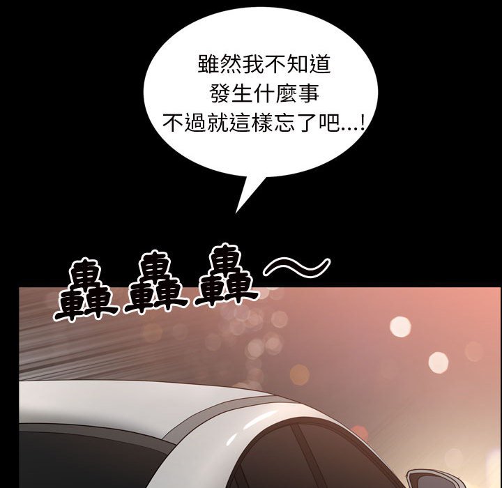 枷鎖2：赤腳 第28章 第127页