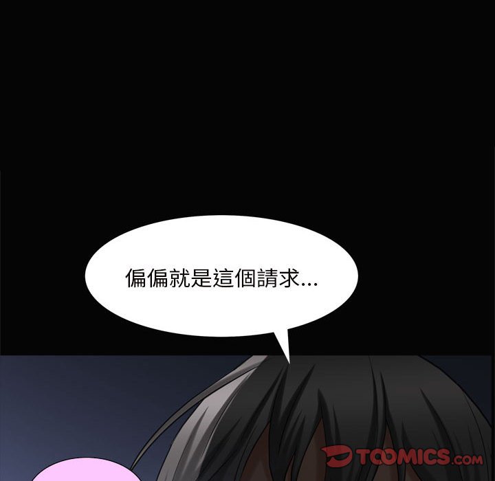 枷鎖2：赤腳 第28章 第117页