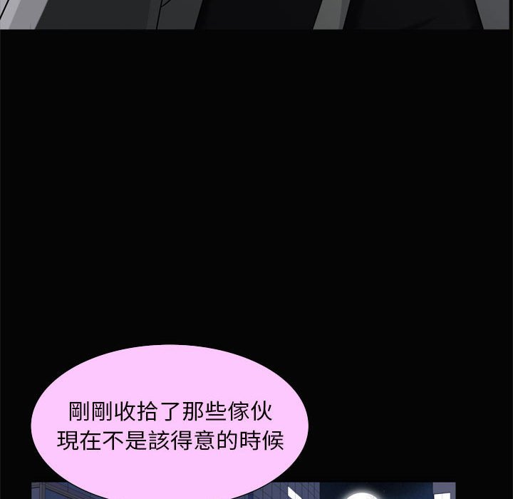 枷鎖2：赤腳 第28章 第119页