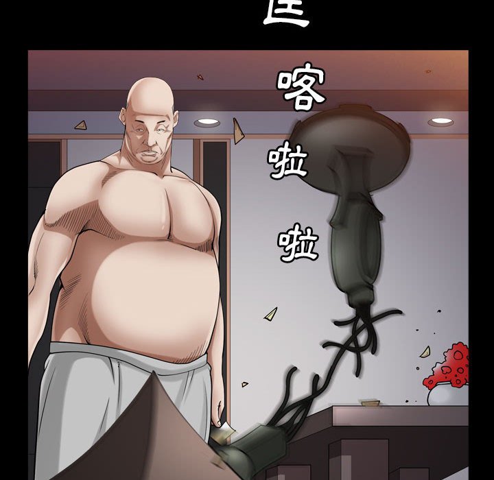 枷鎖2：赤腳 第28章 第32页