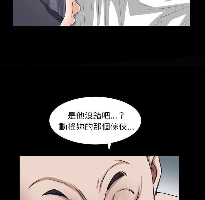 枷鎖2：赤腳 第28章 第35页