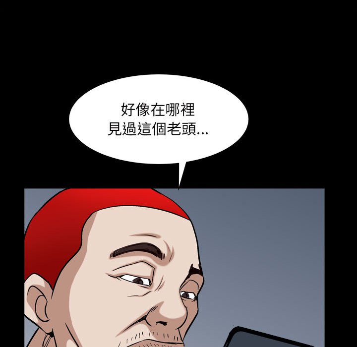 枷鎖2：赤腳 第30章 第14页