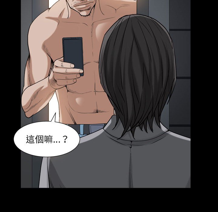 枷鎖2：赤腳 第30章 第13页