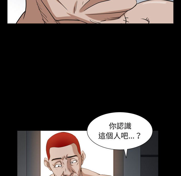 枷鎖2：赤腳 第30章 第12页