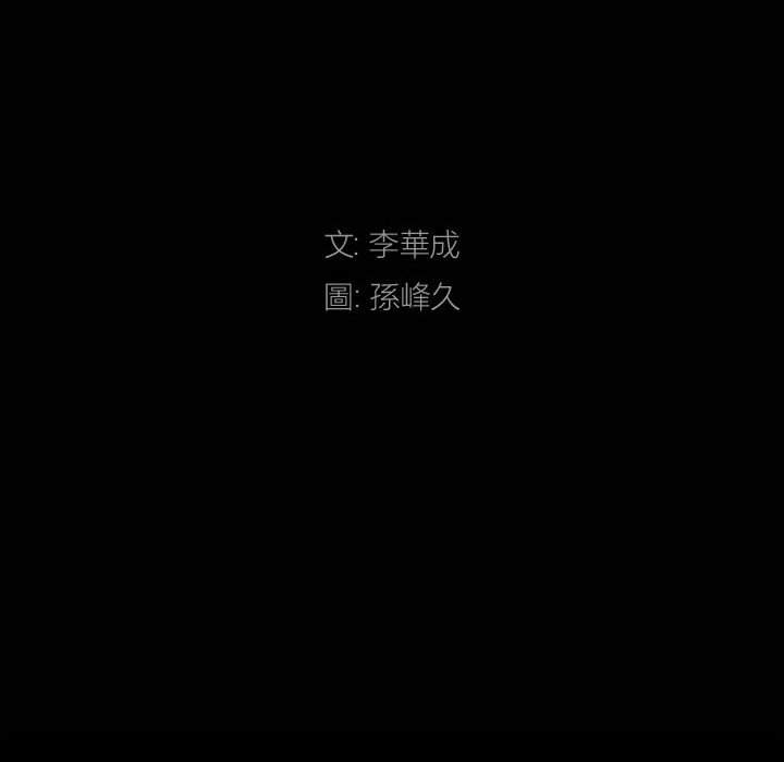 枷鎖2：赤腳 第30章 第7页