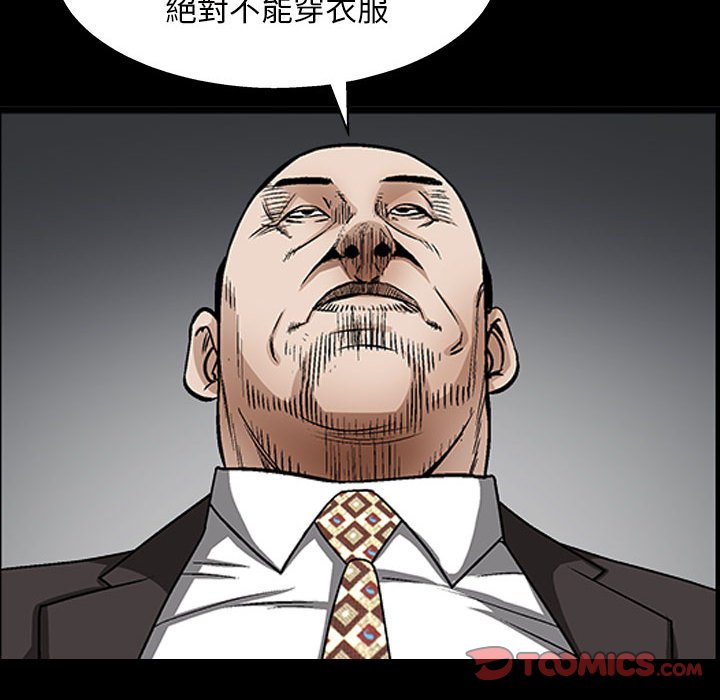 枷鎖2：赤腳 第30章 第33页