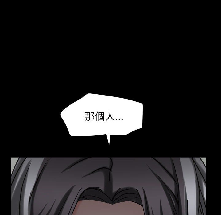 枷鎖2：赤腳 第30章 第22页