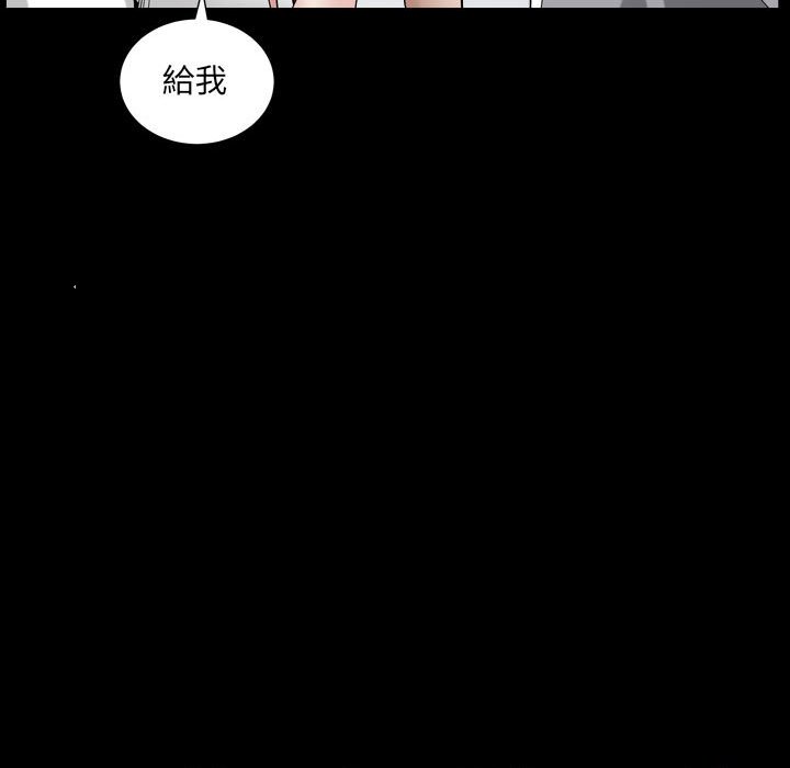 枷鎖2：赤腳 第30章 第56页