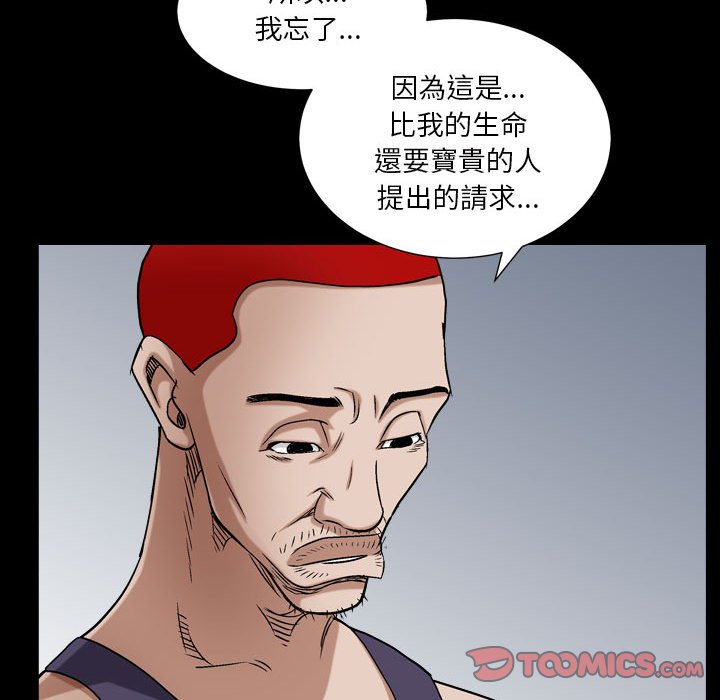 枷鎖2：赤腳 第30章 第63页