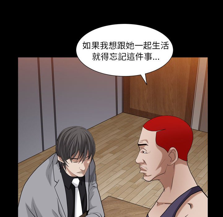 枷鎖2：赤腳 第30章 第61页