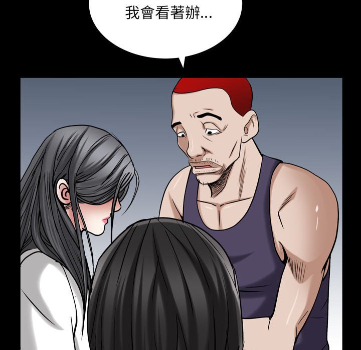 枷鎖2：赤腳 第30章 第84页