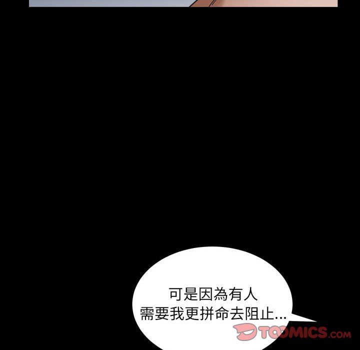 枷鎖2：赤腳 第30章 第57页