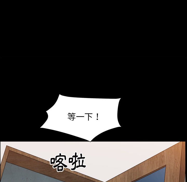 枷鎖2：赤腳 第30章 第71页