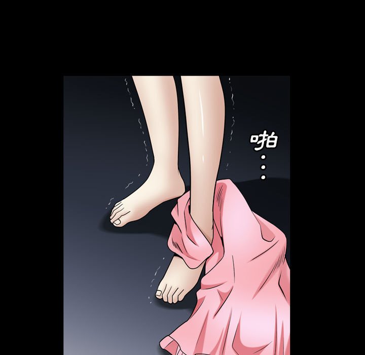 枷鎖2：赤腳 第30章 第45页
