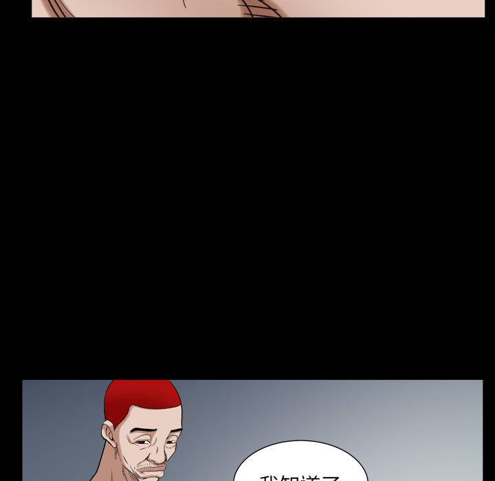 枷鎖2：赤腳 第30章 第65页