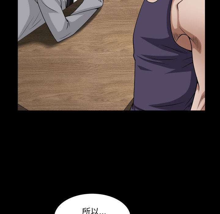 枷鎖2：赤腳 第30章 第62页