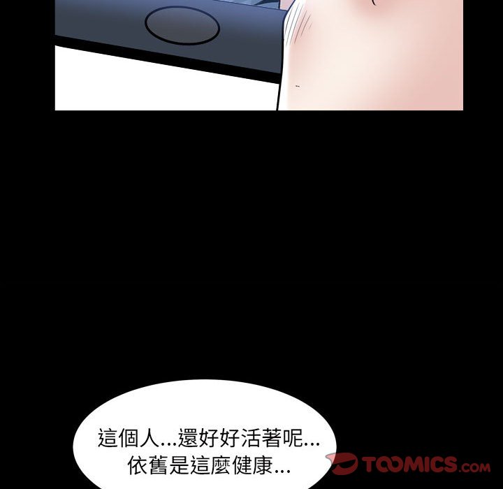 枷鎖2：赤腳 第30章 第81页