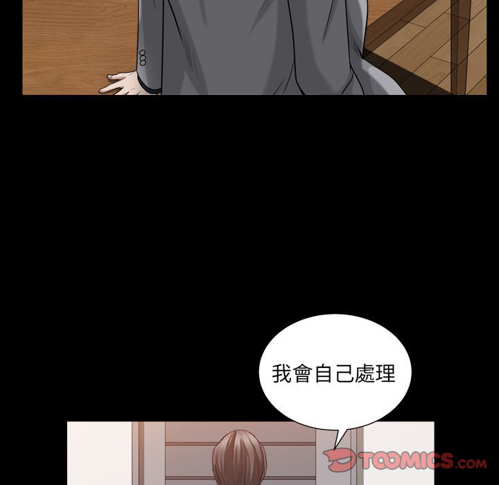 枷鎖2：赤腳 第30章 第55页