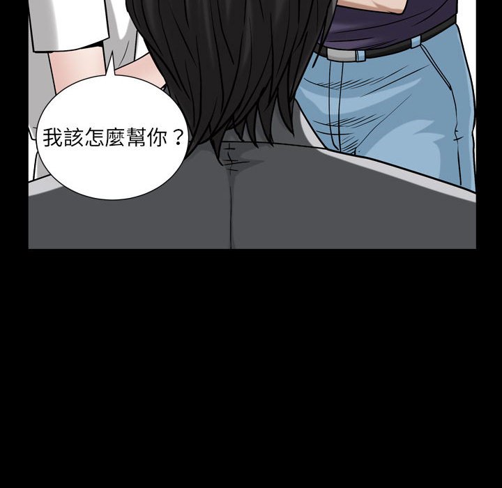 枷鎖2：赤腳 第30章 第85页