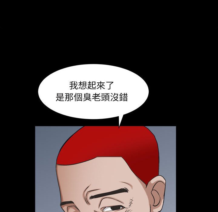 枷鎖2：赤腳 第30章 第53页
