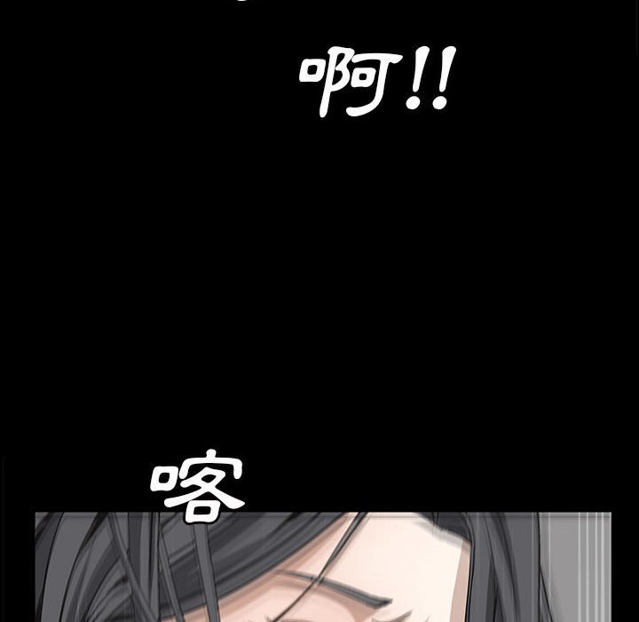 枷鎖2：赤腳 第30章 第46页