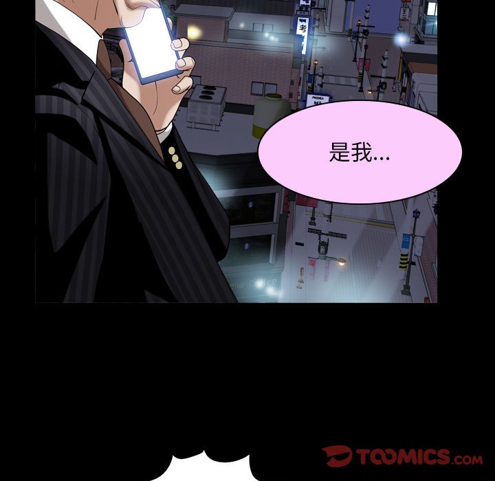 枷鎖2：赤腳 第30章 第135页