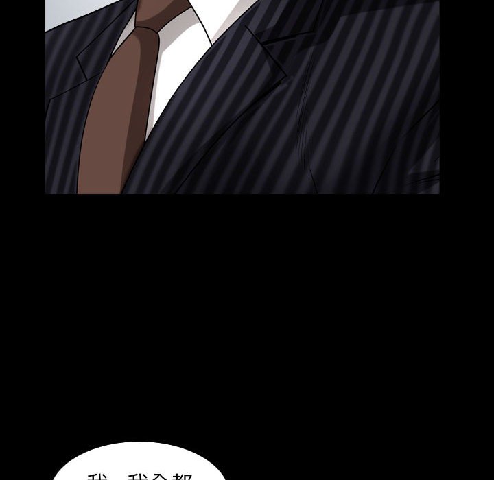 枷鎖2：赤腳 第30章 第113页