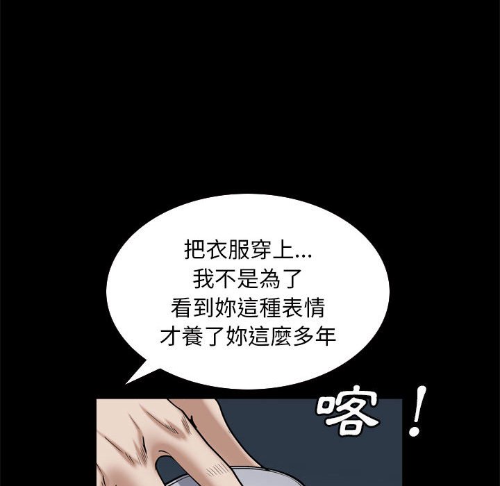 枷鎖2：赤腳 第30章 第108页