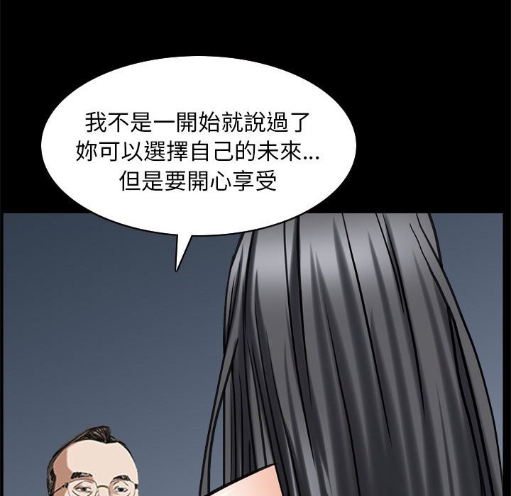 枷鎖2：赤腳 第30章 第106页