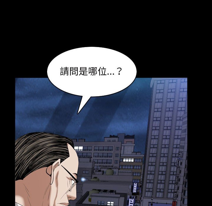 枷鎖2：赤腳 第30章 第134页