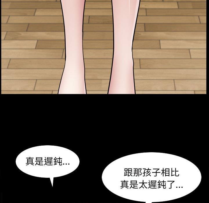 枷鎖2：赤腳 第30章 第121页
