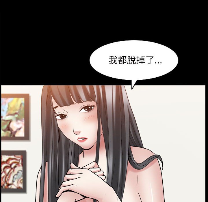 枷鎖2：赤腳 第30章 第118页