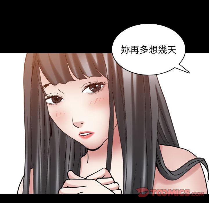 枷鎖2：赤腳 第30章 第123页