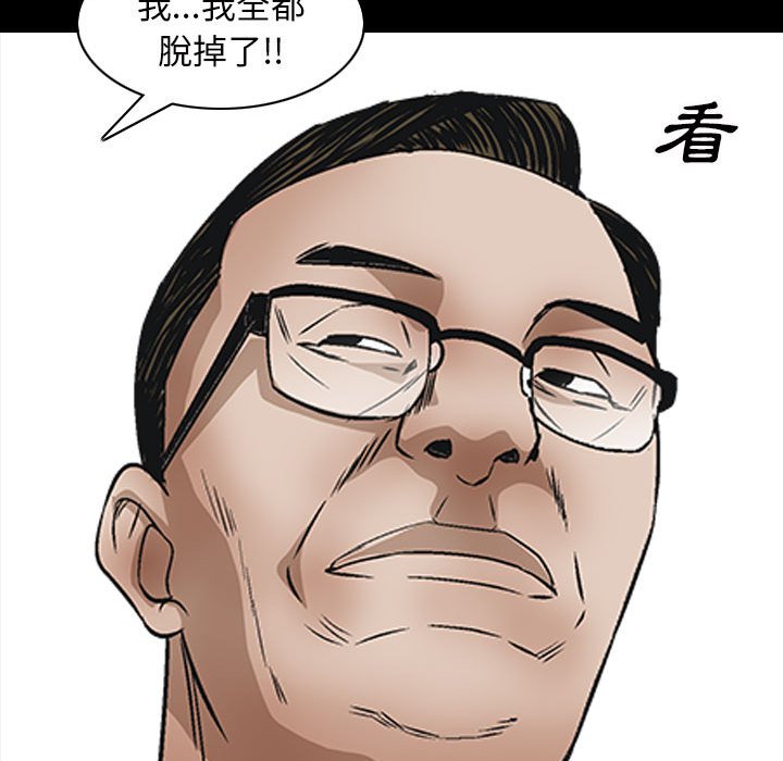 枷鎖2：赤腳 第30章 第114页