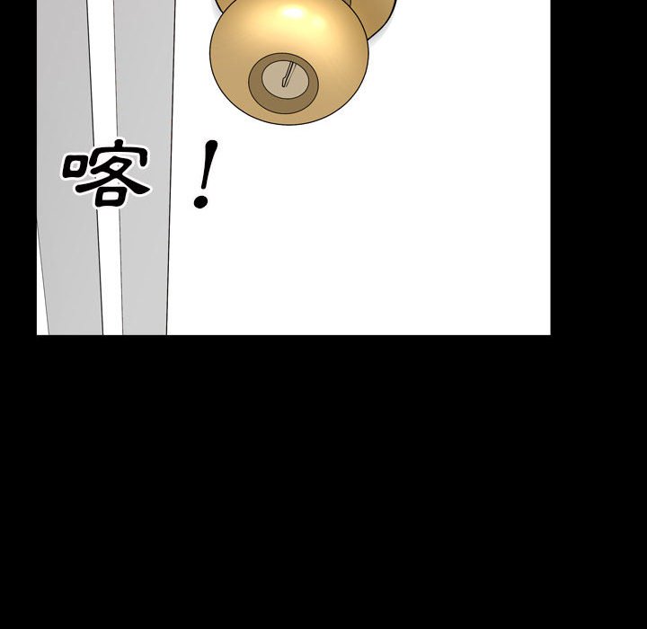 枷鎖2：赤腳 第30章 第125页