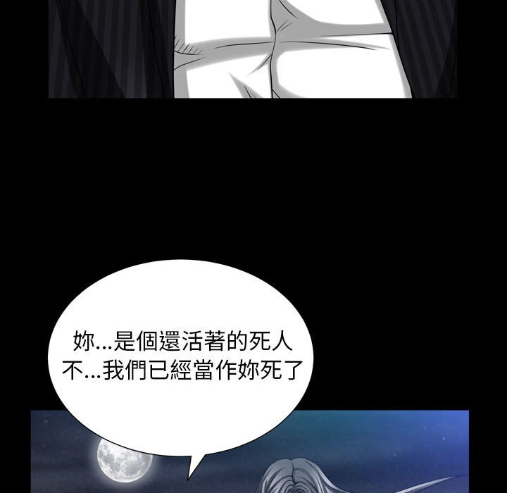 枷鎖2：赤腳 第31章 第22页