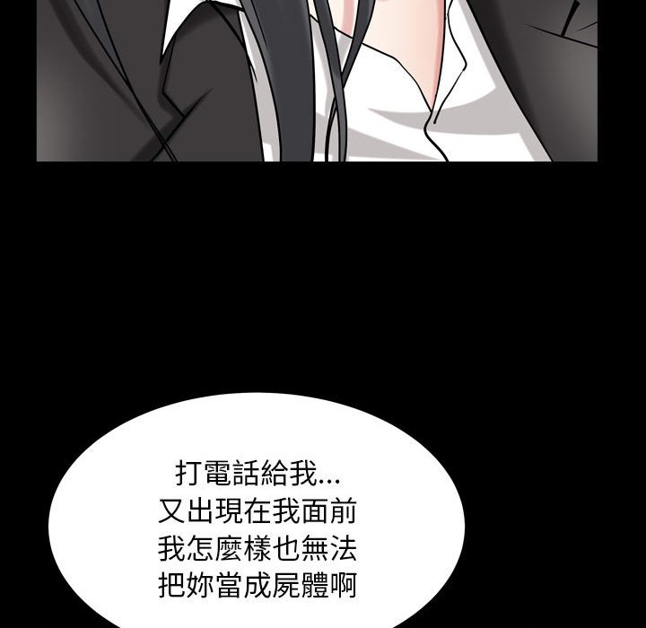 枷鎖2：赤腳 第31章 第26页